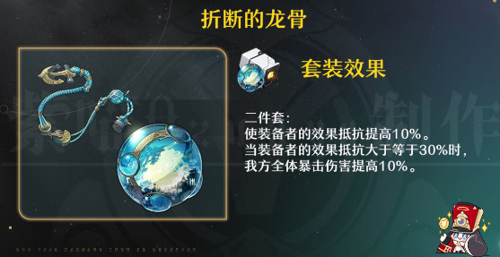 崩坏星穹铁道砂金培养攻略 砂金光锥/遗器/配队全方位玩法解析[多图]图片9