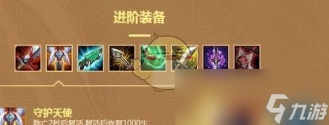 《LOL》云顶之弈潘森出装选择