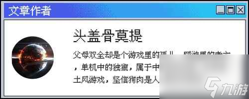 《夜族崛起》游民评测8.3分 白手起家当上血族大君