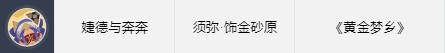 《原神》17个新头像获取攻略