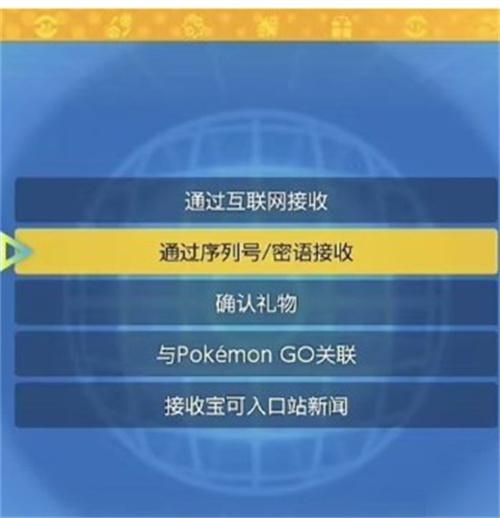 宝可梦朱紫礼物序列号2024