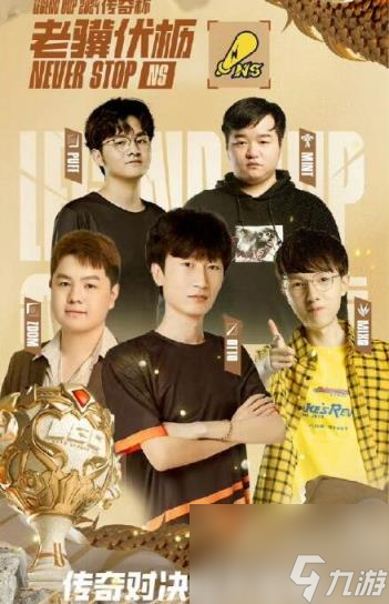 英雄联盟老头杯lol2024抢人规则介绍