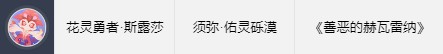 《原神》17个新头像获取攻略