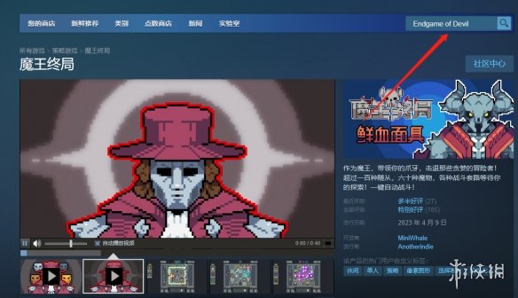 魔王终局怎么下载-魔王终局下载方法