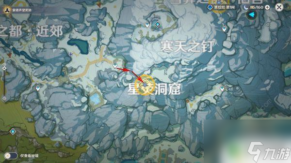 原神寻找密室日志 原神覆雪之国密室日记寻找攻略