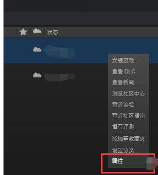 辐射4设置中文方法介绍图3