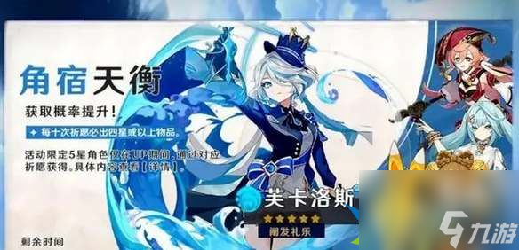 原神水神芙卡洛斯技能是什么-原神水神芙卡洛斯技能展示