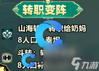 《金铲铲之战》S11赛季剪纸巴德阵容玩法解析