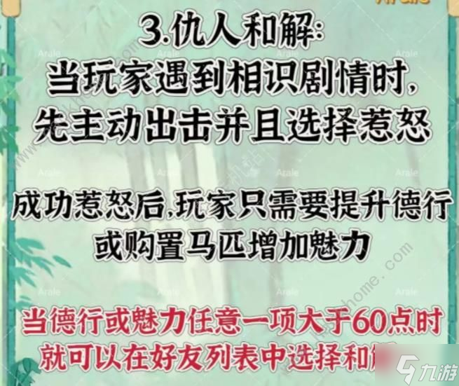 桃源深处有人家山河侠影攻略 山河侠影全任务及成就获取详解