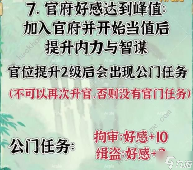 桃源深处有人家山河侠影攻略 山河侠影全任务及成就获取详解