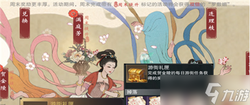 《一梦江湖》金陵茶艺大师活动NOC位置介绍