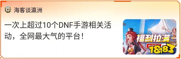 MDNF游戏家说丨写攻略赚钱，DNF手游上线前赚6666现金、1888Q币，这群游戏家的经历真丰富！