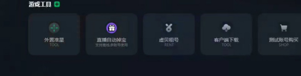 暗区突围twitch掉宝100%获得测试资格的方法 共4w个测试资格