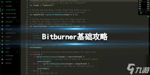 《Bitburner》攻略 简评+配置+下载