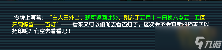 梦幻西游神秘房间5月攻略2024