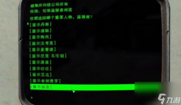 《辐射4》怎么找到丢失的伙伴 同伴找回方法详情