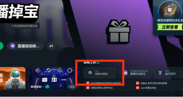 暗区突围100%获得测试资格的方法 twitch发放4w个测试资格