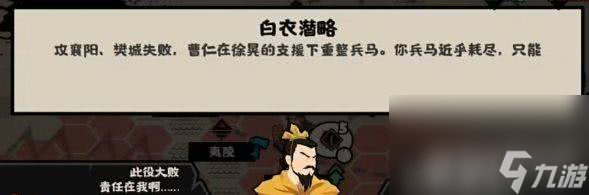 无悔华夏襄樊之战碎片如何速刷 襄樊之战碎片速刷方法解析