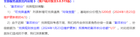 你的副本积分到底补偿了多少？上线就直接揭晓！