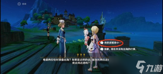 【原神】V4.6任务与探索 | 枫丹世界任务：迟来的归乡