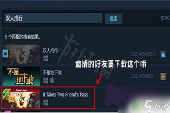 steam上双人成行怎么邀请 Steam双人成行邀请无游戏的好友步骤