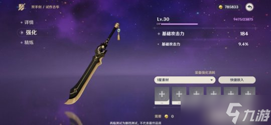 新手心得，武器系统攻略及武器怎么获得