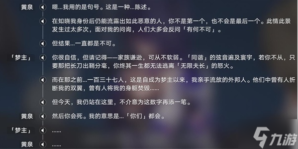 崩坏星穹铁道火车大劫案任务怎么做-2.2火车大劫案任务流程