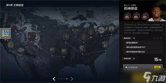 《NBA2Konline2》巅峰之路PVE玩法介绍