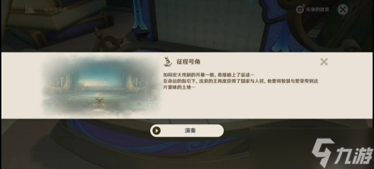 【原神】V4.6攻略 | 枫丹成就攻略：墙上的奥德赛