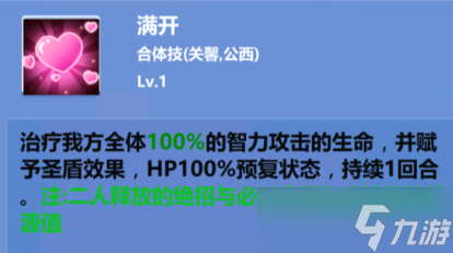 《校花的贴身高手：天阶岛》关馨人物图鉴和技能分享