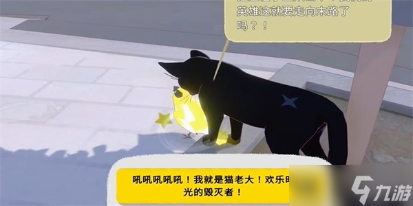 小猫咪大城市猫老大VS小柚子成就攻略