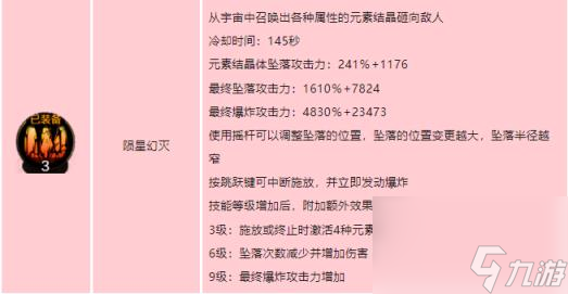 dnf手游元素师技能如何加点 地下城与勇士起源元素师技能加点介绍