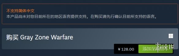 灰区战争怎么弄中文-灰区战争中文设置方法
