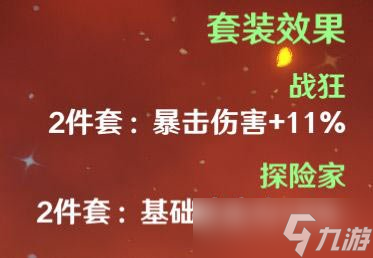 安柏角色培养心得，安柏角色玩法推荐一览