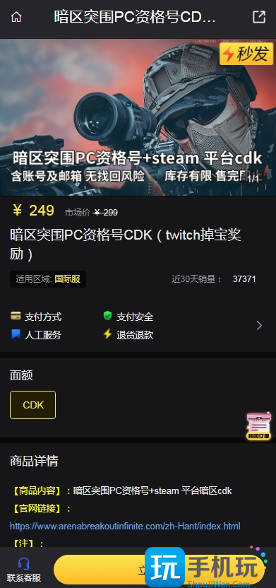 暗区突围PC资格号CDK购买 暗区突围PC资格号CDK怎么获得