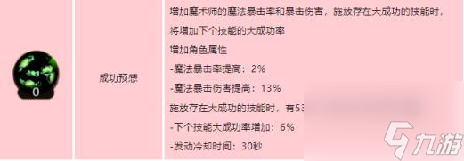 dnf手游魔道学者技能如何加点 地下城与勇士起源井盖技能加点介绍