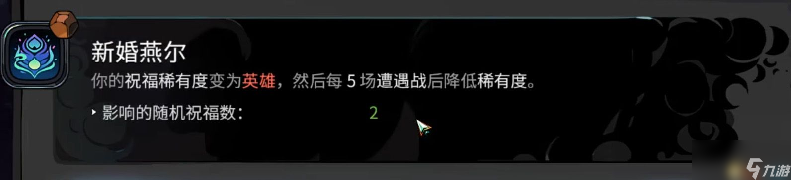 《哈迪斯2》全祝福一览 全技能祝福详解