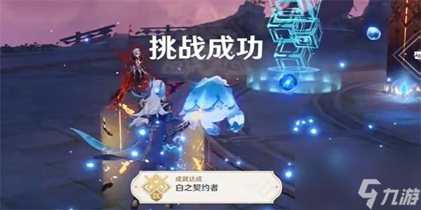 原神4.6白之契约者成就怎么做-原神4.6白之契约者成就攻略