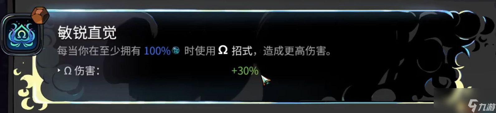 《哈迪斯2》全祝福一览 全技能祝福详解