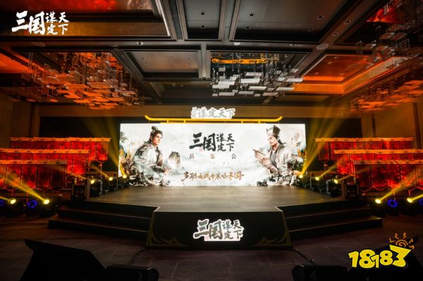 《三国：谋定天下》品鉴会圆满落幕 公测定档掀起SLG手游新热潮