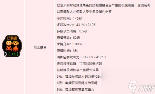 dnf手游魔道学者技能如何加点 地下城与勇士起源井盖技能加点介绍