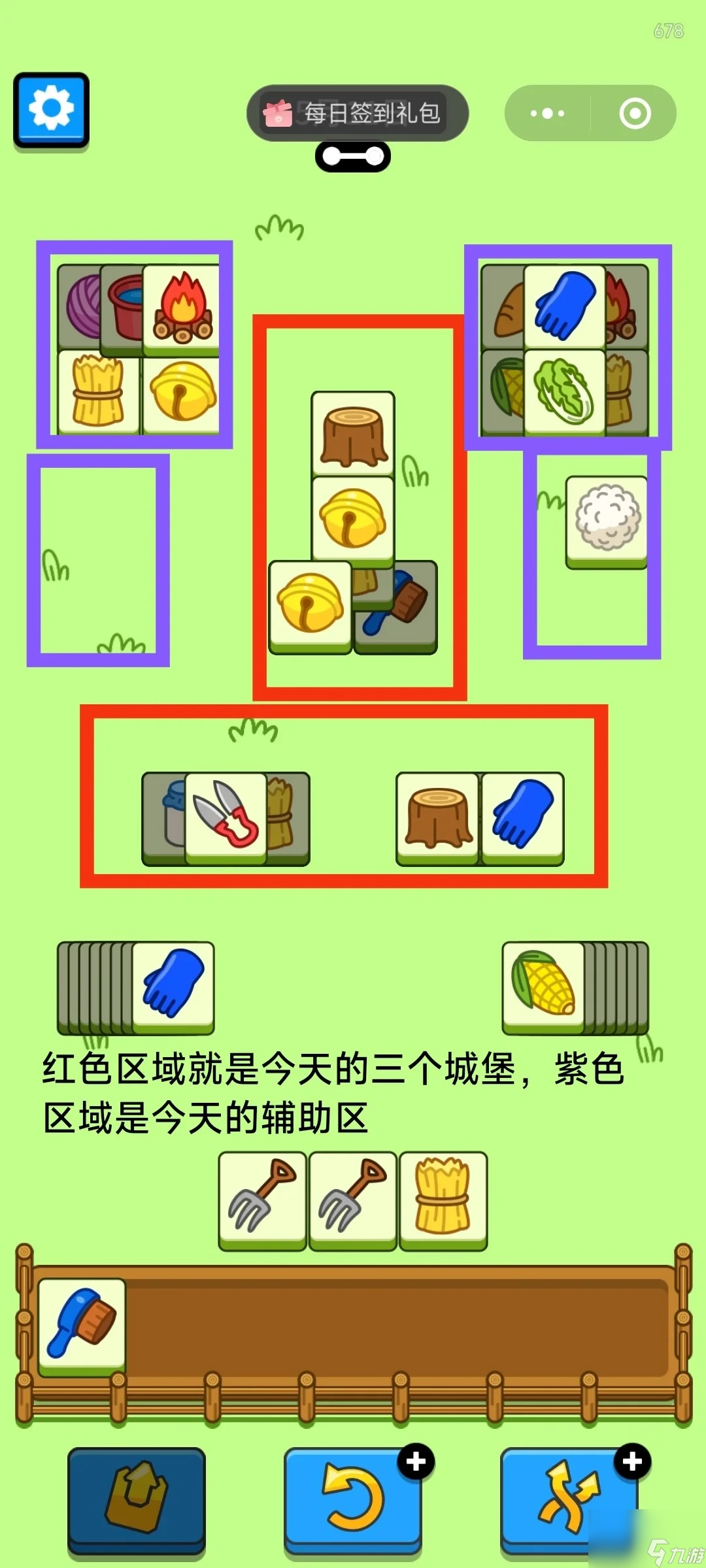 羊了个羊5月11日攻略