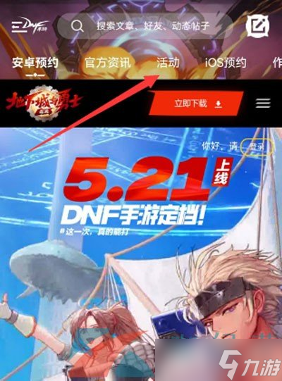 《DNF手游》强化模拟器强化方法介绍