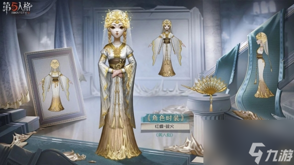 《第五人格》红蝶硫火皮肤介绍