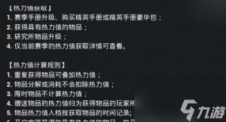 和平精英热力值隐藏方法介绍