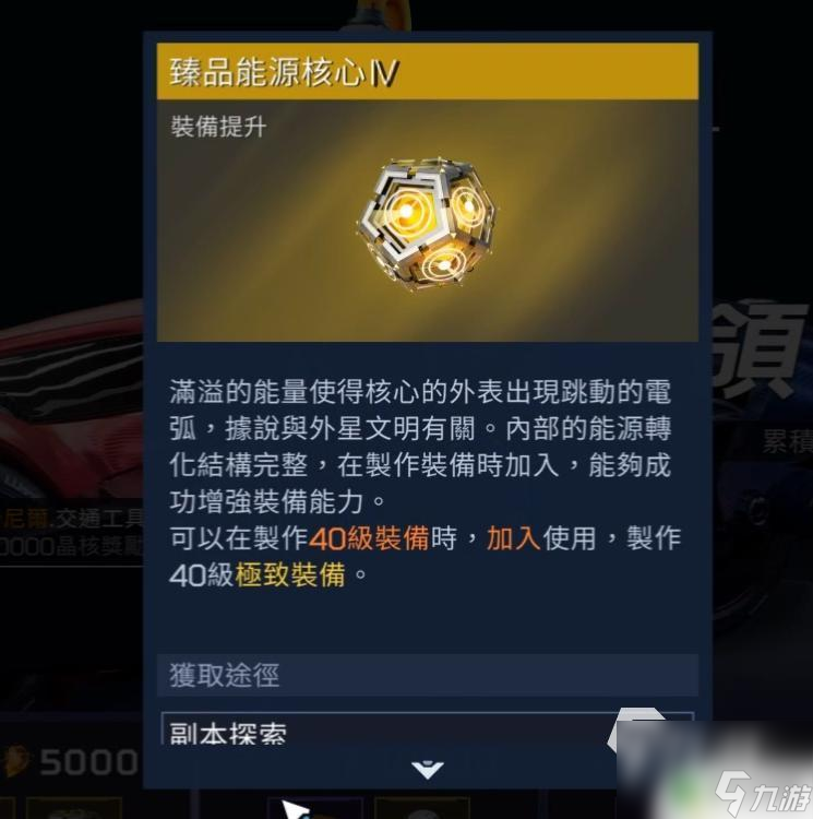 星球重启赋能在哪里 星球重启武器赋能作用