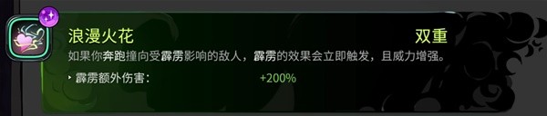 哈迪斯2普攻火炬流怎么搭配 普攻火炬流实战强度详解