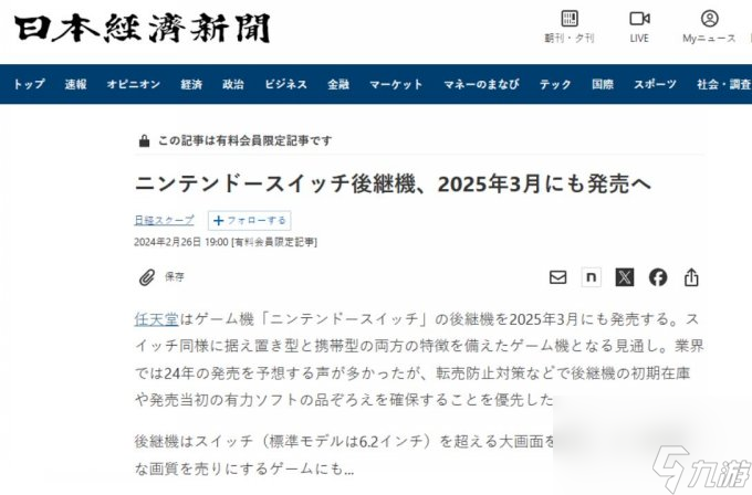 传《塞尔达传说：荒野之息》或将推出重制版为新主机护航