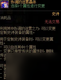 dnf雾隐之地图书馆名望介绍