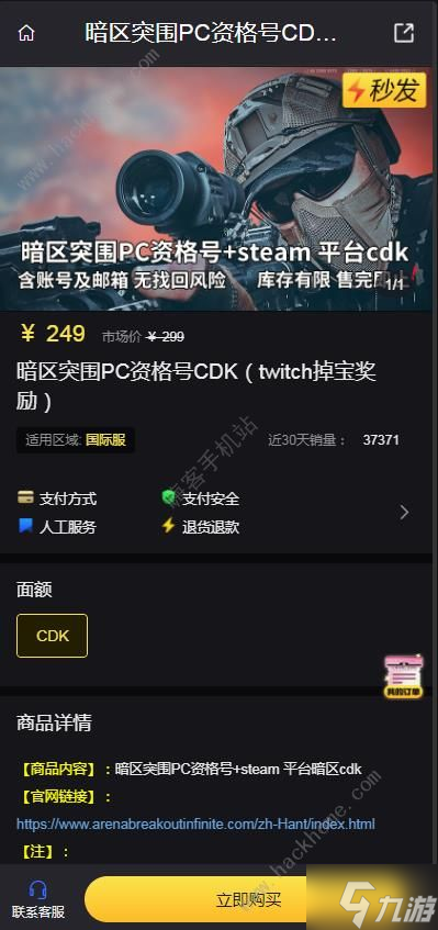 暗区突围PC资格号CDK购买 暗区突围PC资格号CDK怎么获得